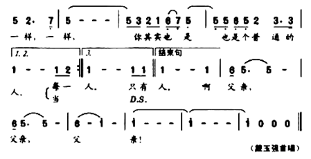 父亲*简谱