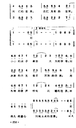 我们的世界简谱