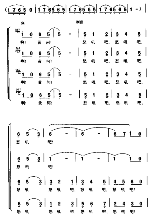 黄河大合唱《怒吼吧，黄河》简谱