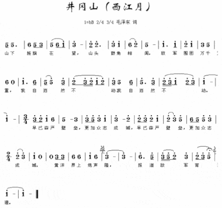 井冈山西江月简谱