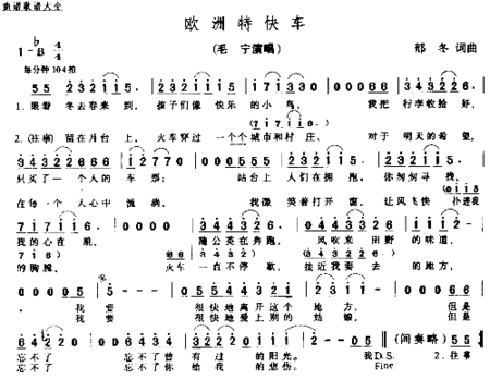 欧洲特快车简谱