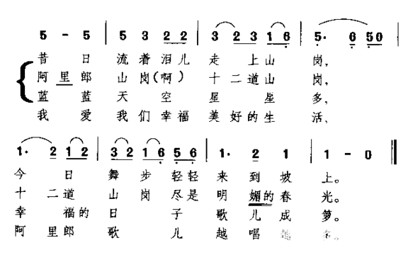 阿里郎朝鲜族民歌简谱