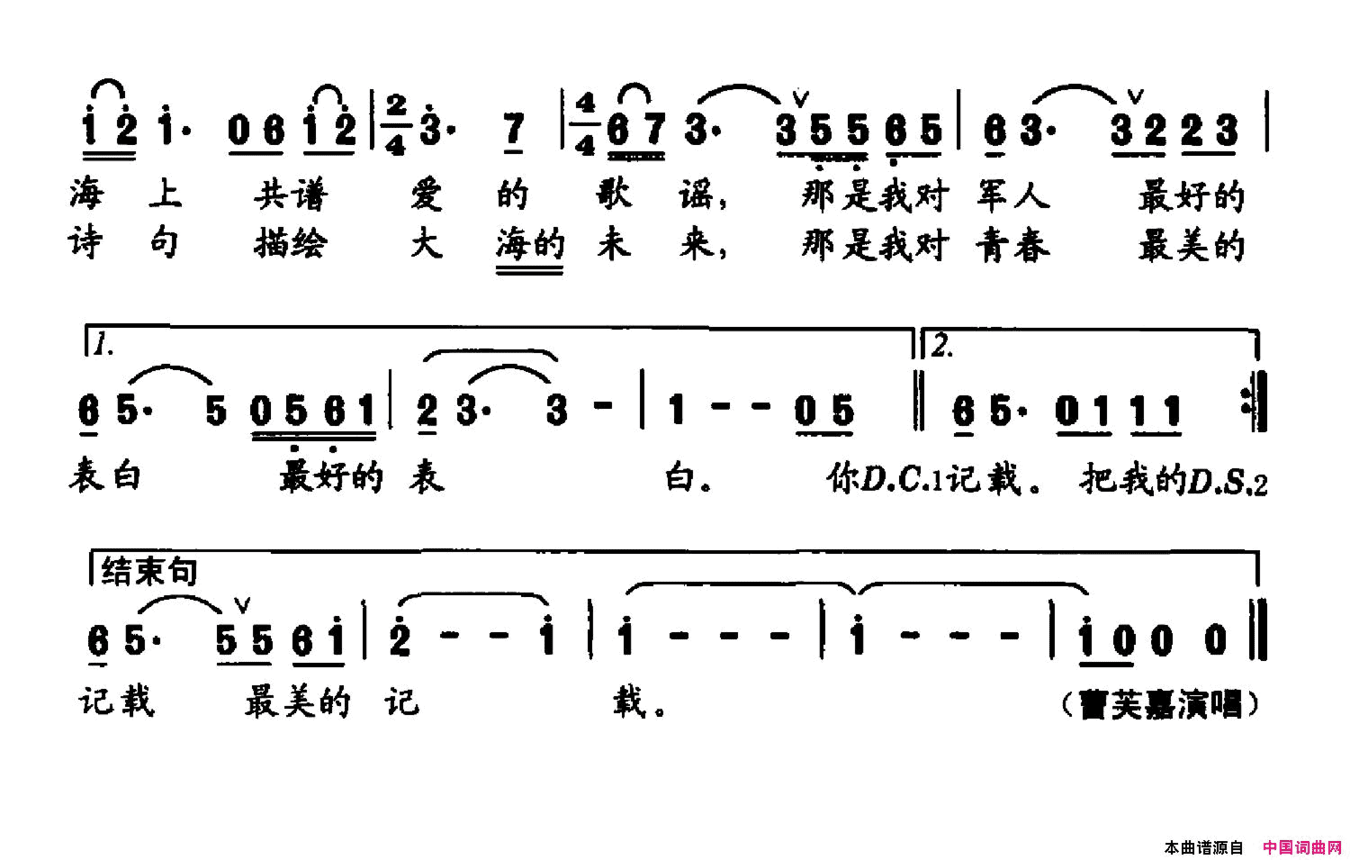 把我的浪漫绣进你的迷彩简谱