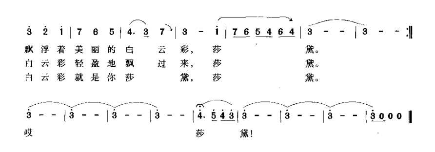 莎黛简谱