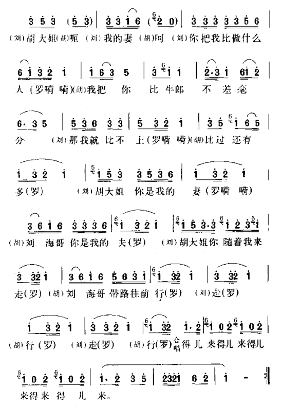 我这里将海哥好有一比简谱