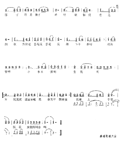 劝廉歌胡雁冰词王积应曲简谱