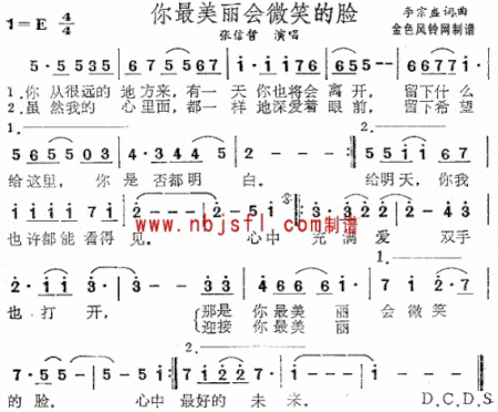 你最美丽会微笑的脸简谱