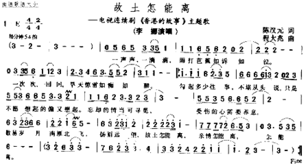 故土怎能离简谱