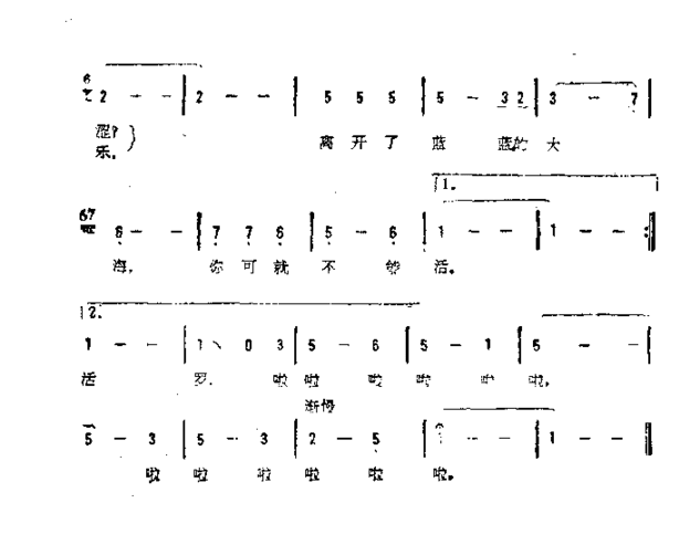 回去吧，小海螺简谱