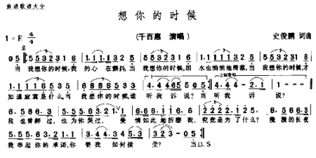 想你的时候－－－可听简谱