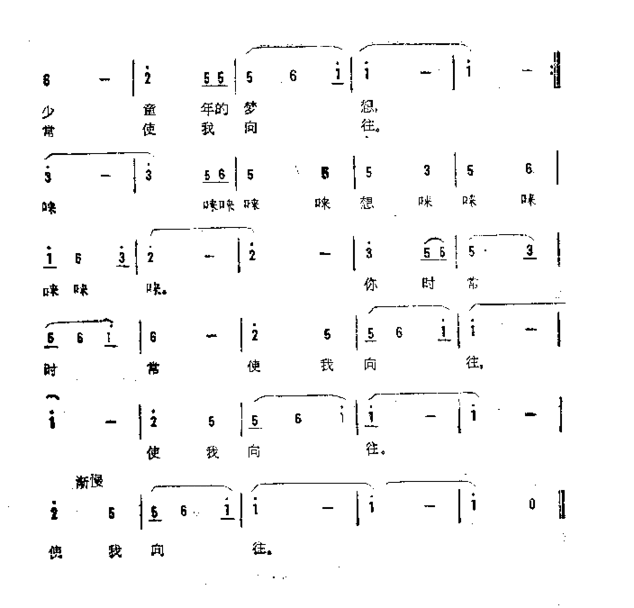 小村，山乡简谱