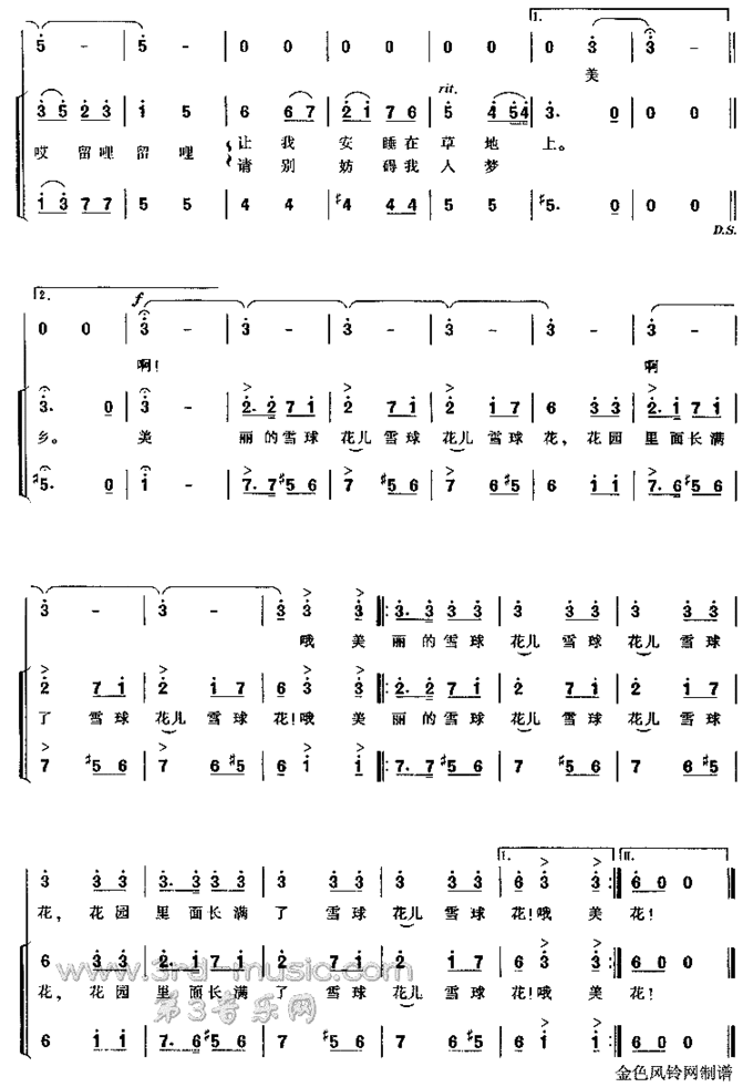 雪球花合唱谱简谱