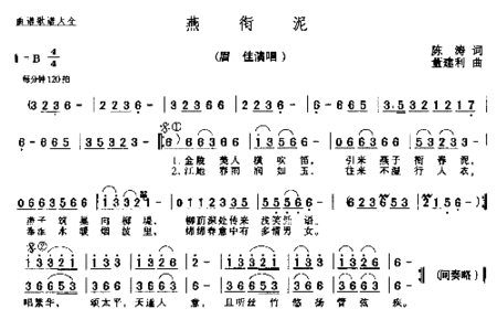 燕衔泥简谱