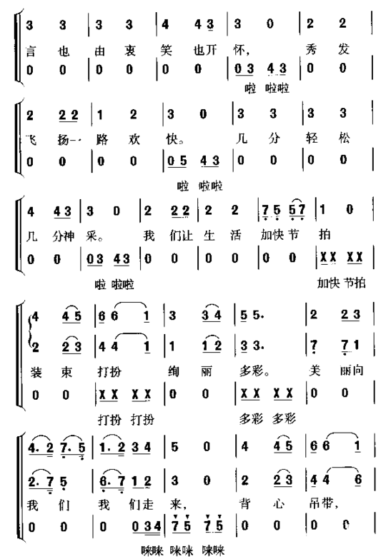 女孩时代简谱