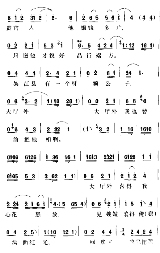 独坐在灯下绣鸳鸯简谱