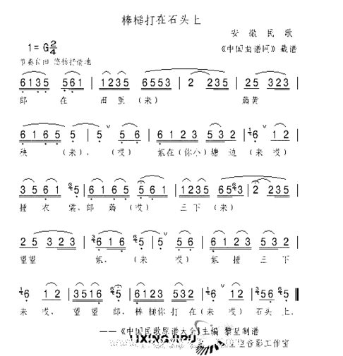 棒槌打在石头上简谱