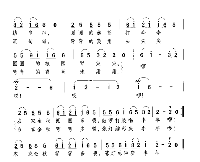 圆圆和弯弯简谱