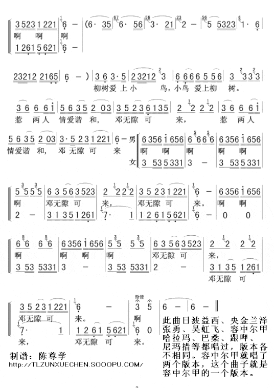 仓央嘉措情歌简谱