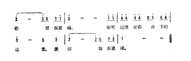 灯火阑珊处简谱