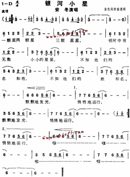 银河小星--安冬简谱