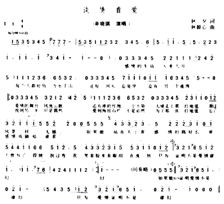 谈情看爱简谱