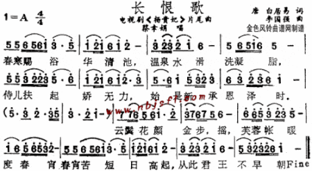 长恨歌《杨贵妃》片尾曲--蔡幸娟简谱