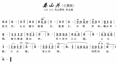 娄山关忆秦娥简谱