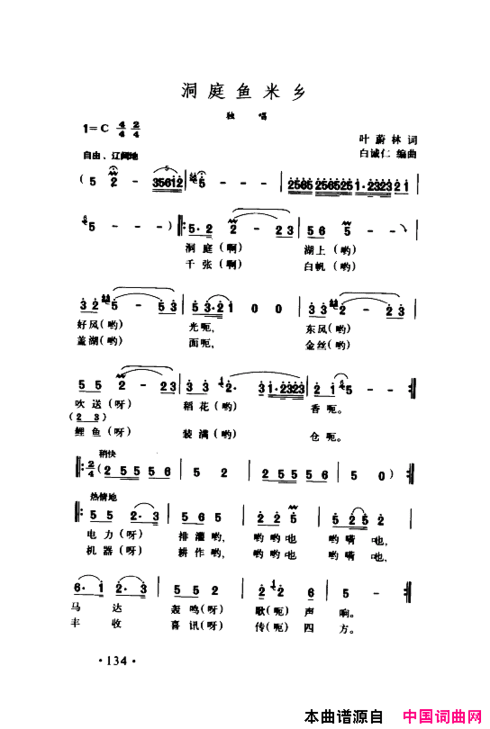 颂歌献给伟大的党歌曲集101-150简谱