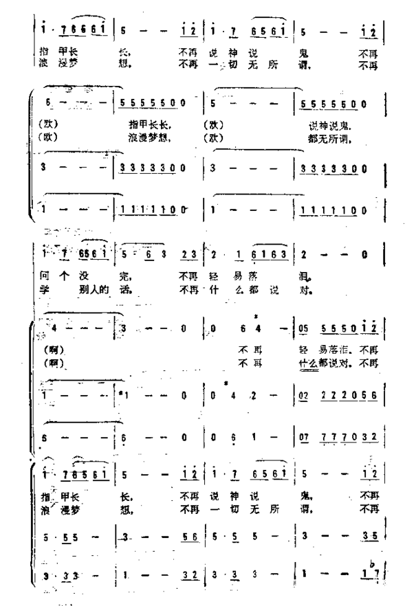 不知不觉童声合唱简谱