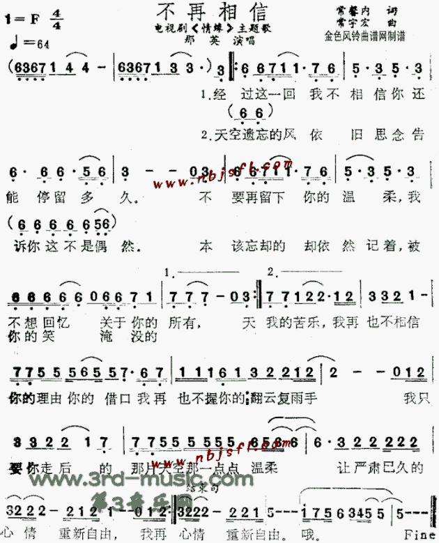 不再相信简谱