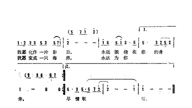 党啊，我永远为你歌唱简谱