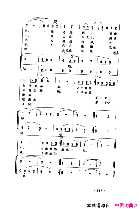 颂歌献给伟大的党歌曲集351-400简谱