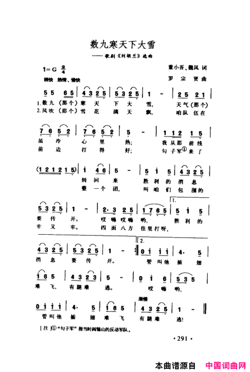 颂歌献给伟大的党歌曲集301-350简谱