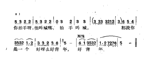 为什么二黑哥还不回来简谱