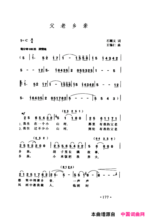 颂歌献给伟大的党歌曲集151-200简谱