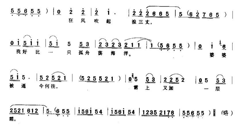 那封书信多牵强简谱