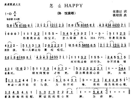 怎么HAPPY简谱