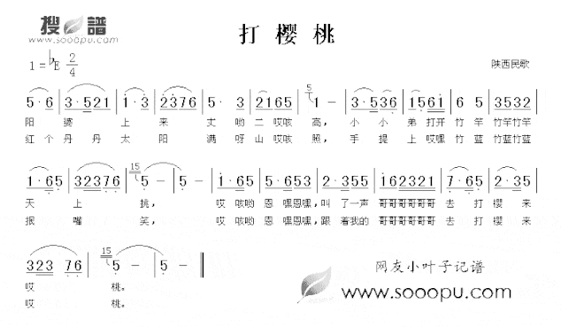 打樱桃简谱