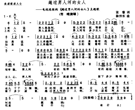 趟过男人河的女人简谱