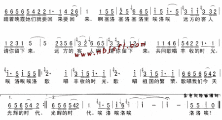 远方的客人请你留下来彝族民歌1简谱