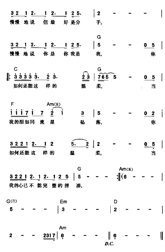 你如何还能这样的温柔简谱