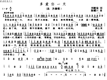 多爱你一天简谱