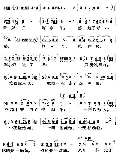 看见你们格外亲2简谱