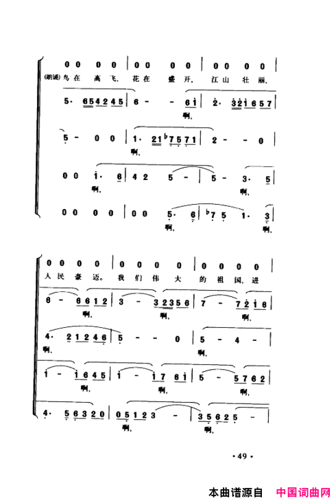 颂歌献给伟大的党歌曲集051-100简谱