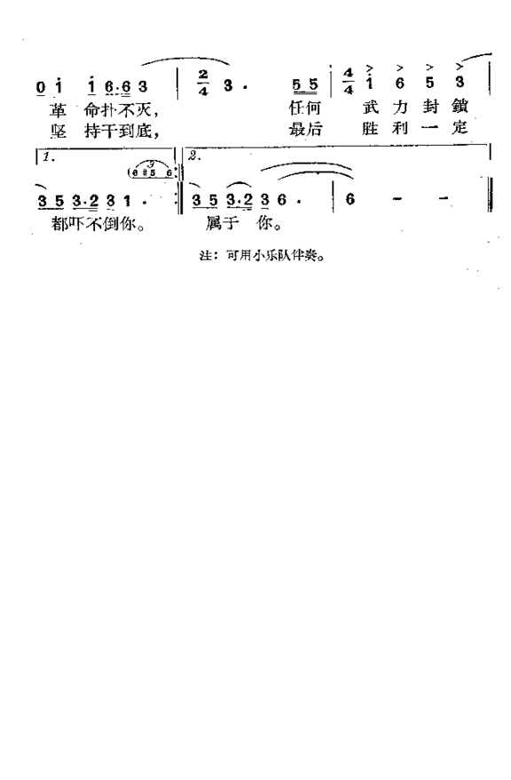 古巴，我们的好兄弟简谱