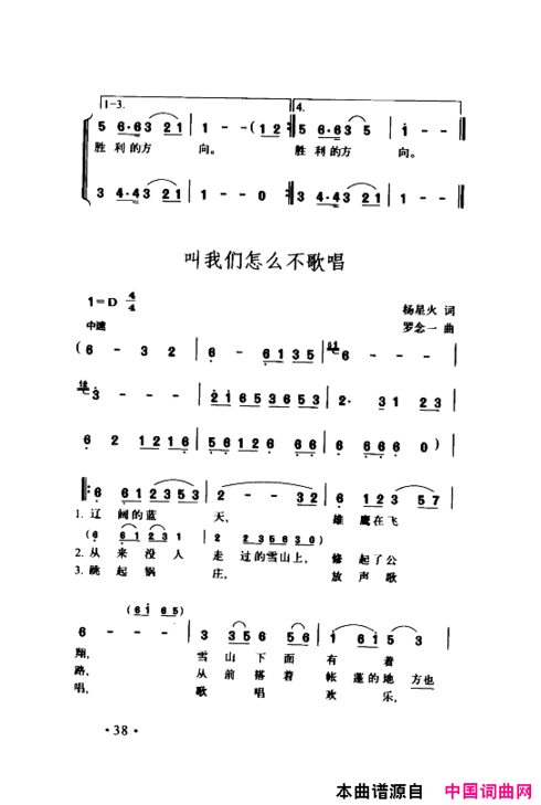 颂歌献给伟大的党歌曲集000-050简谱