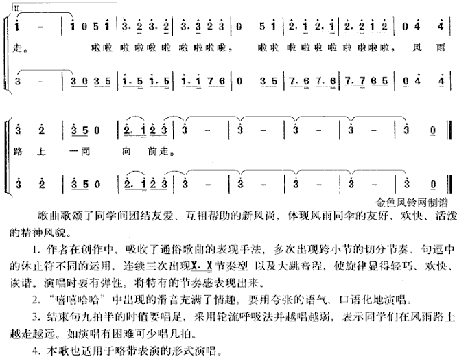 一把雨伞圆溜溜儿童歌简谱