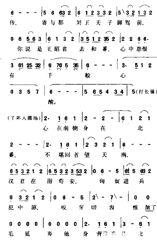 不梳妆不打扮去和番简谱