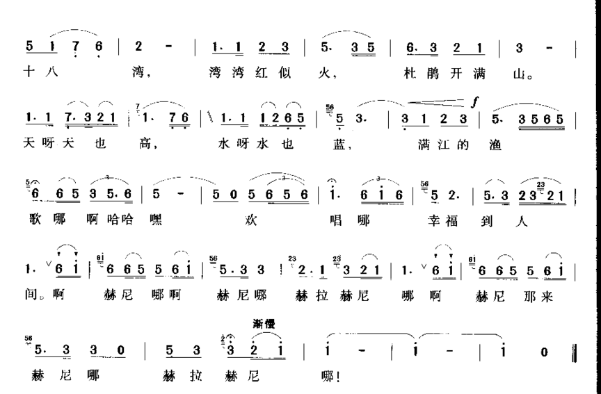 乌苏里江简谱