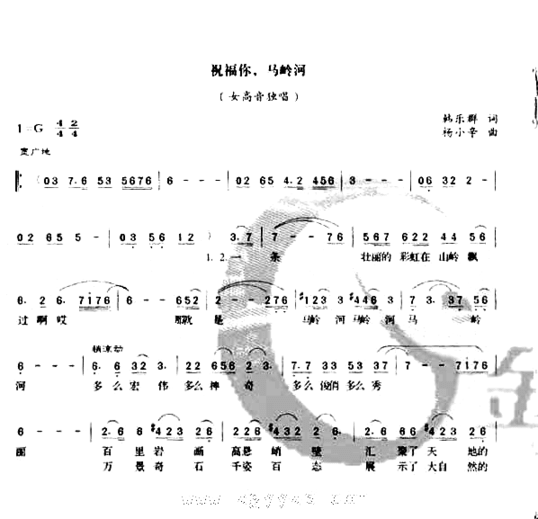 祝福你,马岭河简谱